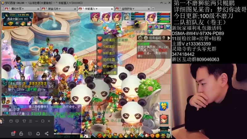 【2022-03-11 19点场】梦幻你波哥：新区四大唐今天帮战