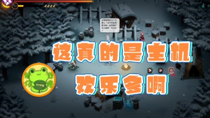 【瓜皮蛙蛙】：这真的是主机欢乐多啊