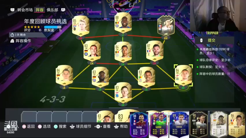 【FIFA】Rap成真的精彩时刻 20220315 06点场(1)