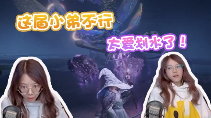 【骆歆】我打怪，他观战！老头环这个小弟太划水了！