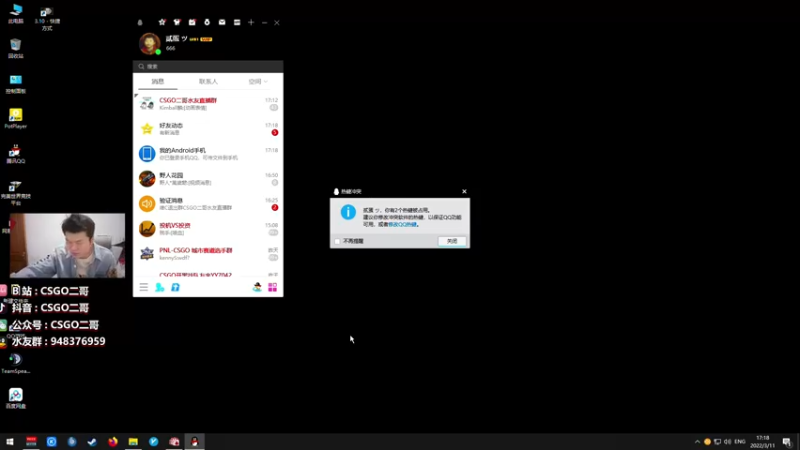 【2022-03-11 17点场】CSGO2ge：【二哥】大大的准心 小小的我