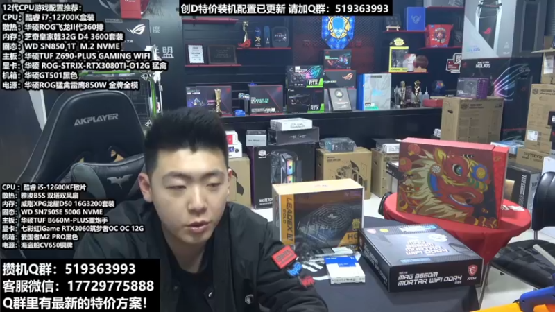 【2022-03-14 23点场】创D电脑联盟：郑州创D：英特尔游戏配置推荐