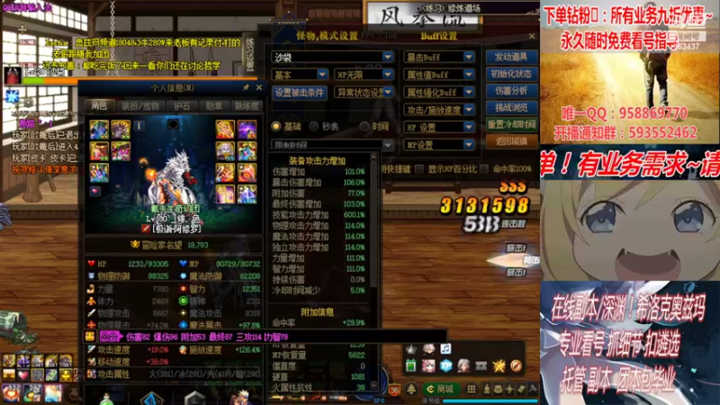 【2022-03-14 18点场】DNF丶心软：在线看号！打造扣遴选！团本深渊