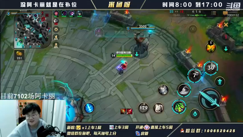 【2022-03-15 15点场】米团呀：国一调节半肉阿卡丽细节教学