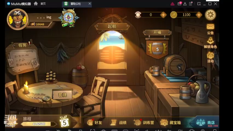 【2022-03-13 18点场】手游百事通：新手来探索新世界！
