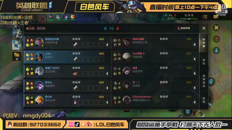 【2022-03-15 12点场】白色风车丶丶丶丶：版本答案武器教学！顶级思路助你轻松上大分