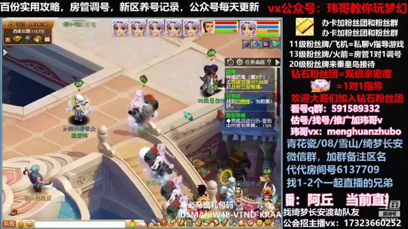 【2022-03-14 18点场】玮哥爱梦幻：蒹葭苍苍第18天-送攻略