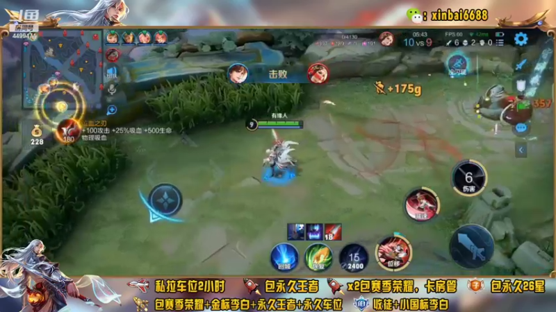 【2022-03-15 21点场】电竞信白丶：国服李白带粉包赢 有车位