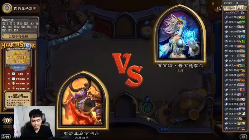 炉石杨清枫每日 ZY-632 竞技场龙眠瞎 看完这局你会彻底爱上恶魔猎手