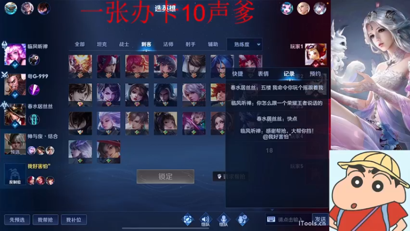【2022-03-15 01点场】小小青蛙笑i：蛙神：千篇一律 野区是我家