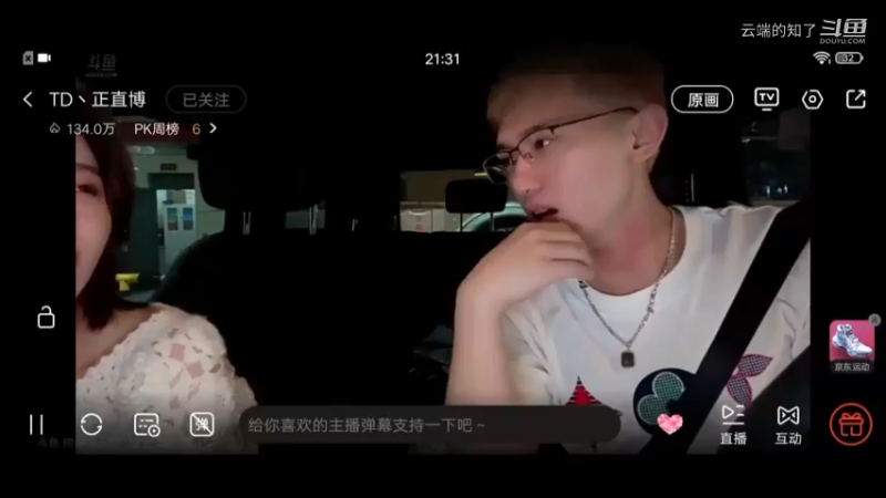 这次博哥遇到的妹子真的太好看了