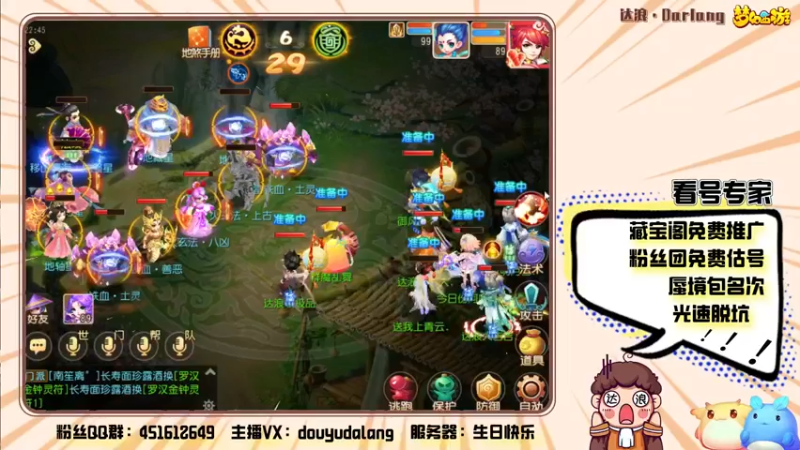 【2022-03-13 22点场】霹雳达浪娃：达浪：第一天开播，能赏一个钻粉吗