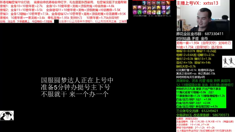 【2022-03-15 20点场】今日不服：龙盒次元碰瓷！回归春节打造，增幅套餐来袭