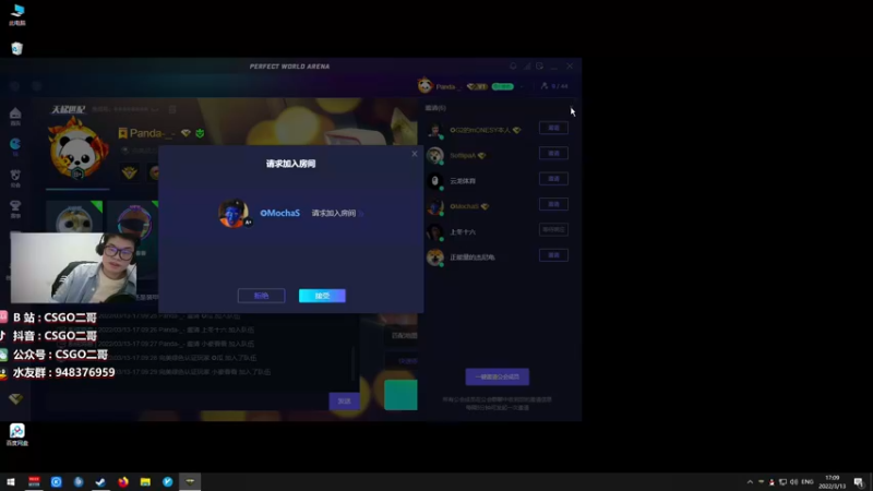 【2022-03-13 17点场】CSGO2ge：【二哥】大大的准心 小小的我