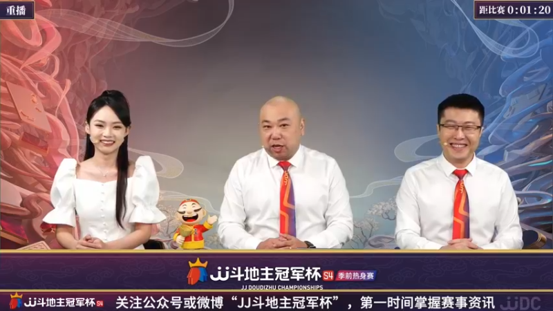 【2022-03-15 19点场】JJ斗地主官方：斗地主冠军杯，S4季前热身开战