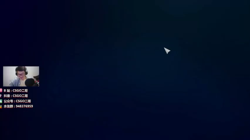 【2022-03-11 19点场】CSGO2ge：【二哥】大大的准心 小小的我