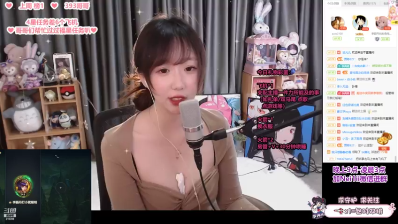 【2022-03-14 23点场】李冉冉i：♥最强电刑烬·求求你们刷个飞机上车叭♥