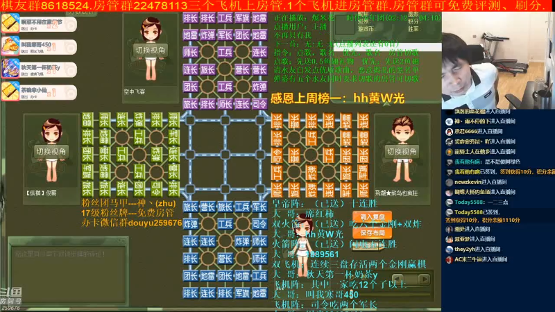 【四国军棋】神机小诸葛的精彩时刻 20220315 01点场