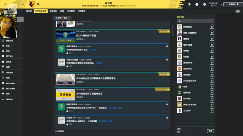 【2022-03-15 00点场】头疼的羊崽：三中卫防守反击~我向董事会承诺必进前四