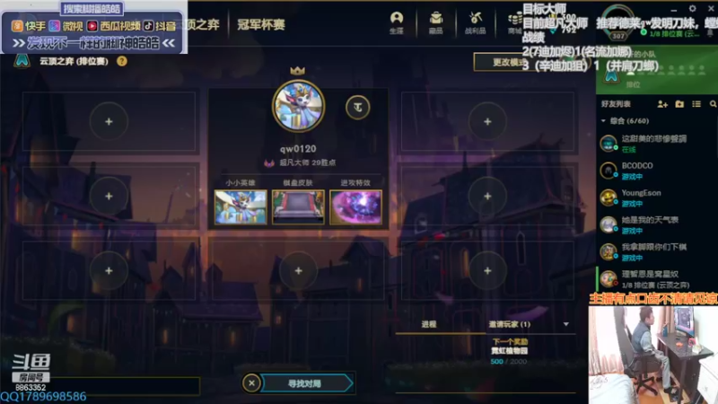 【2022-03-08 13点场】脚神皓皓：开始好好玩上分