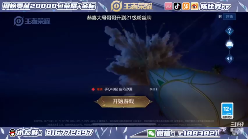 【2022-03-15 19点场】陈比克rr：好好打好好打