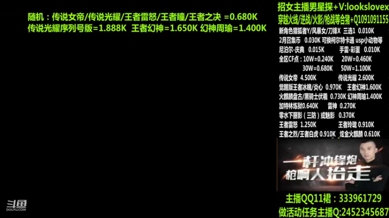 【2022-03-15 01点场】太原庞臭臭：点券秒到/传说光耀/柯尔特
