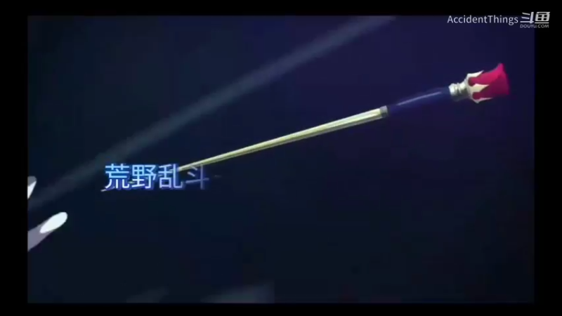 荒野乱斗