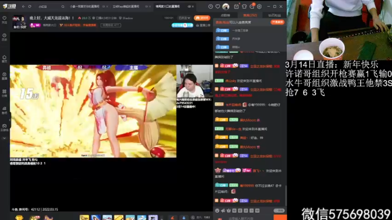 【2022-03-15 00点场】长沙郭振威88：感谢凯哥组织常威擂台赛