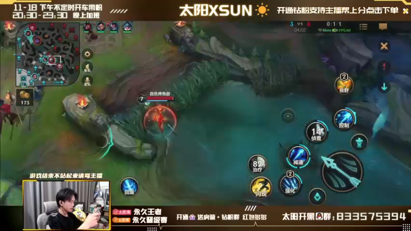 【2022-03-14 15点场】太阳Xsun：王者局AD SOLORANK☀