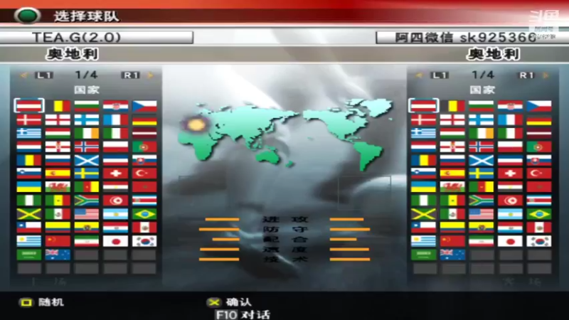 【2022-03-14 13点场】阿四瓜帅WE8实况足球迷：实况足球怀旧游戏录像直播国际版情怀版荣耀