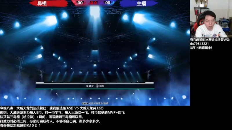 【2022-03-15 00点场】格鬦家大口：晚上好，大威天龙战法海！！