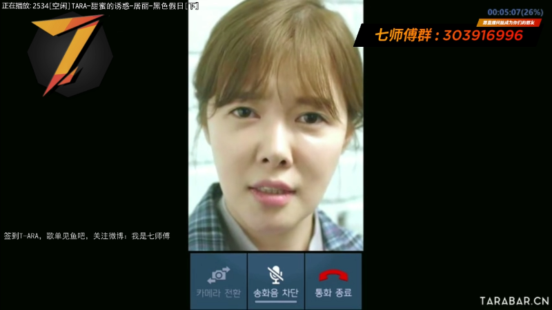 我在斗鱼看7师傅直播二次元