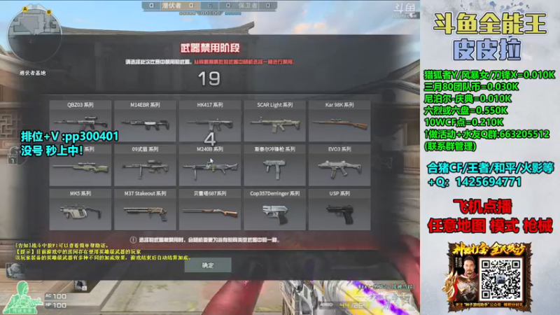 【2022-03-15 16点场】皮皮拉3004O1：皮皮拉:排位上分冲冲冲！