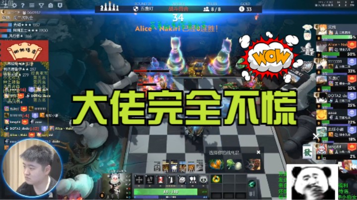 【DOTA2自走棋】谢彬就第一不下来