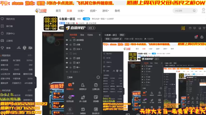 【2022-03-14 21点场】天津大文盲：斗鱼第一舔王
