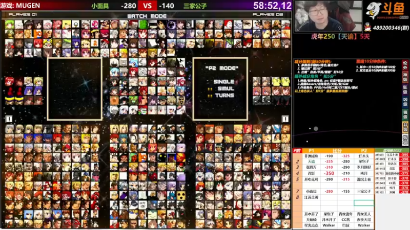 【2022-03-14 19点场】那日的风：【MUGEN】14-21号双倍