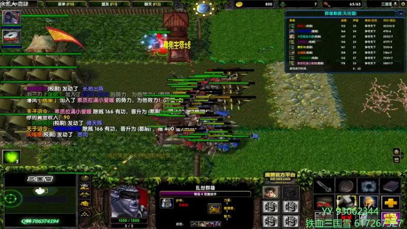 【2022-03-14 12点场】余贰人：3：三国雪