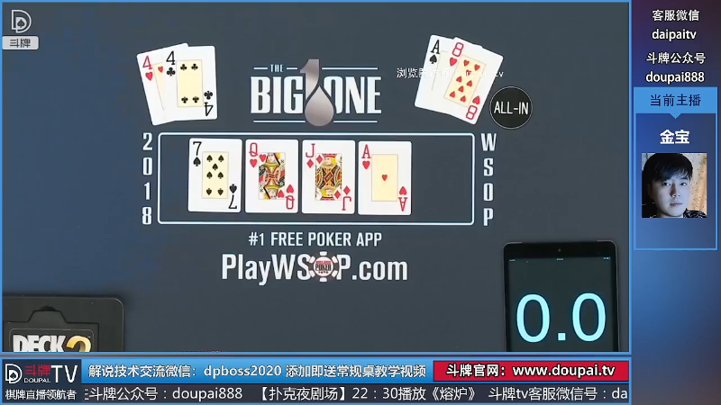我在斗鱼看斗牌TV直播棋牌娱乐