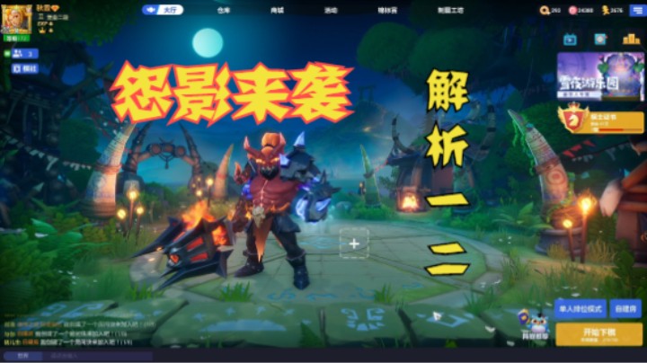 新版本怨影来袭！猎魔人开辟新天地