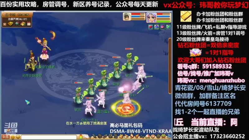 【2022-03-14 22点场】玮哥爱梦幻：蒹葭苍苍第18天-送攻略