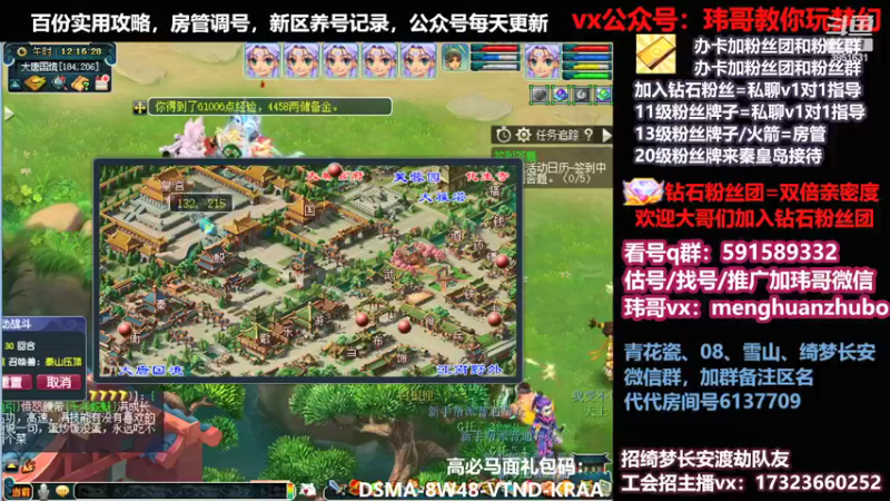 【2022-03-14 12点场】玮哥爱梦幻：蒹葭苍苍第18天-送攻略