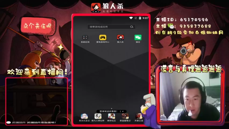 【2022-03-15 09点场】刘l先生：真理与谎言的邂逅（白狼）