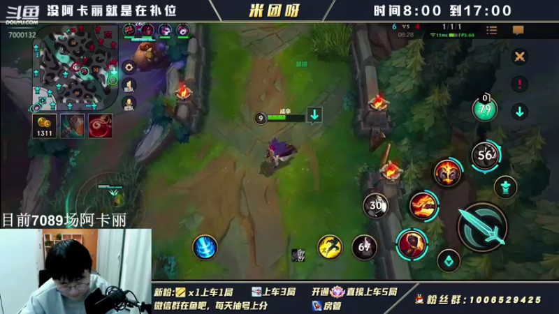 【2022-03-14 21点场】米团呀：国一调节半肉阿卡丽细节教学