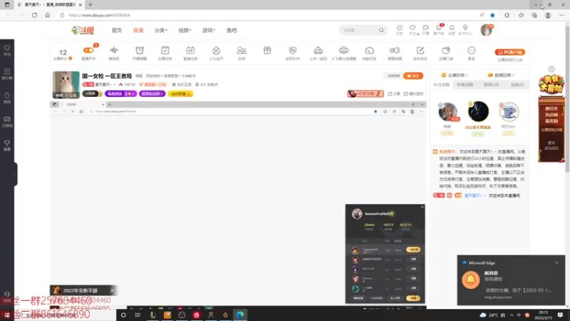 【2022-03-15 20点场】夏天夏天丶丶：国一女枪 一区王者局