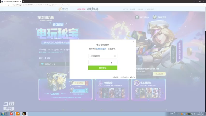 【2022-03-11 22点场】我想念你的微笑如阳光：二台：不上铂金不睡觉！