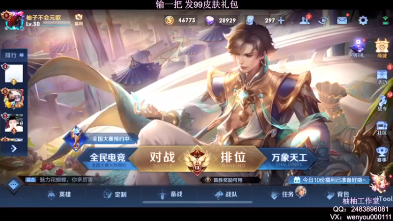 【2022-03-15 10点场】温柚：【温柚】冲国服元歌表现分！99礼包送不停