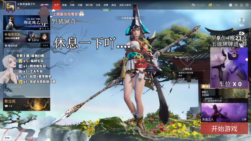 【2022-03-12 21点场】是漩漩子吖丶：重生之我和我的2w4队友