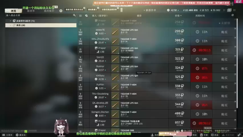 【2022-03-14 19点场】Biu十香：【斗鱼第一画质】萌新入坑日常~逃离塔克夫