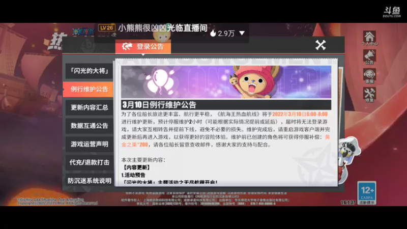 【2022-03-12 11点场】全肉馄饨：好累呀。。