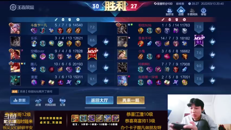 【2022-03-13 21点场】卞一凡Wko：国服第一东方曜带粉中